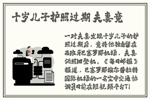 激情办公室之**燕